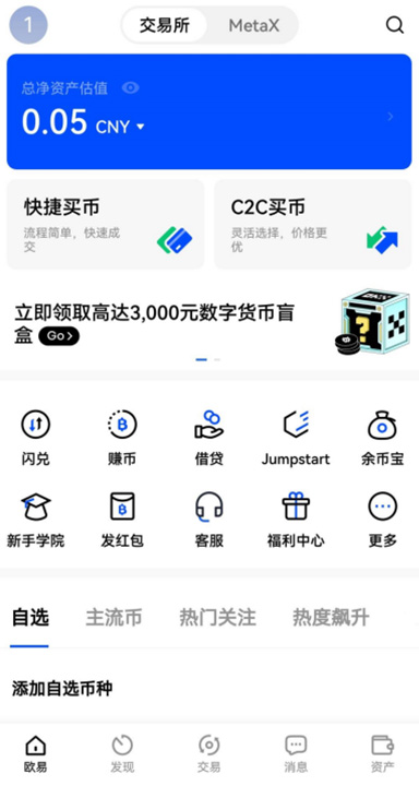 ETH价格行情页面展示